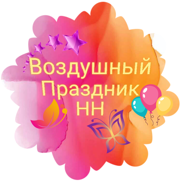 Праздники нн