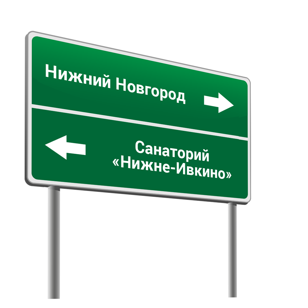 Погода в нижне ивкино. Санаторий Нижне Ивкино. Нижнеивкино сайт санаторий. Санаторий Нижне Ивкино карта санатория.